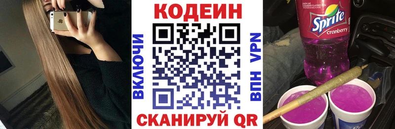 Codein напиток Lean (лин)  дарк нет формула  Лыткарино  сколько стоит 
